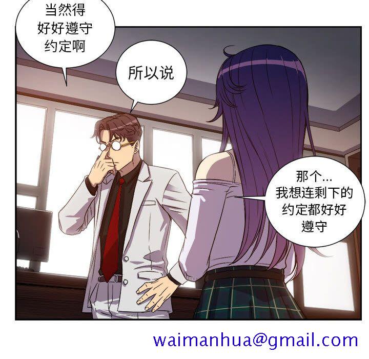 《由莉的秘密》漫画最新章节由莉的秘密-第 44 章免费下拉式在线观看章节第【71】张图片