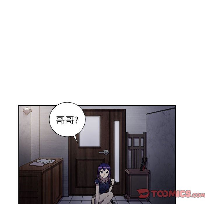 《由莉的秘密》漫画最新章节由莉的秘密-第 44 章免费下拉式在线观看章节第【8】张图片