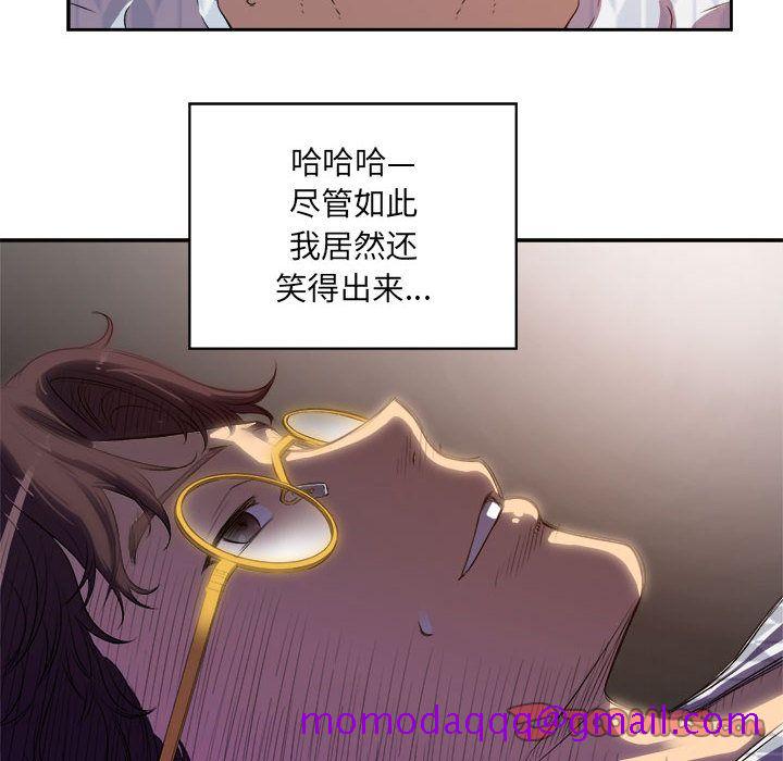 《由莉的秘密》漫画最新章节由莉的秘密-第 44 章免费下拉式在线观看章节第【26】张图片