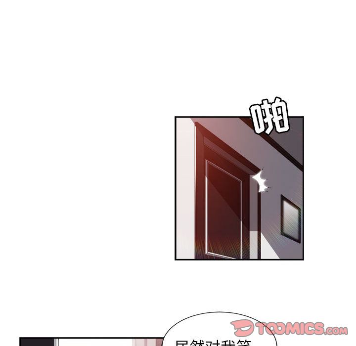 《由莉的秘密》漫画最新章节由莉的秘密-第 44 章免费下拉式在线观看章节第【42】张图片