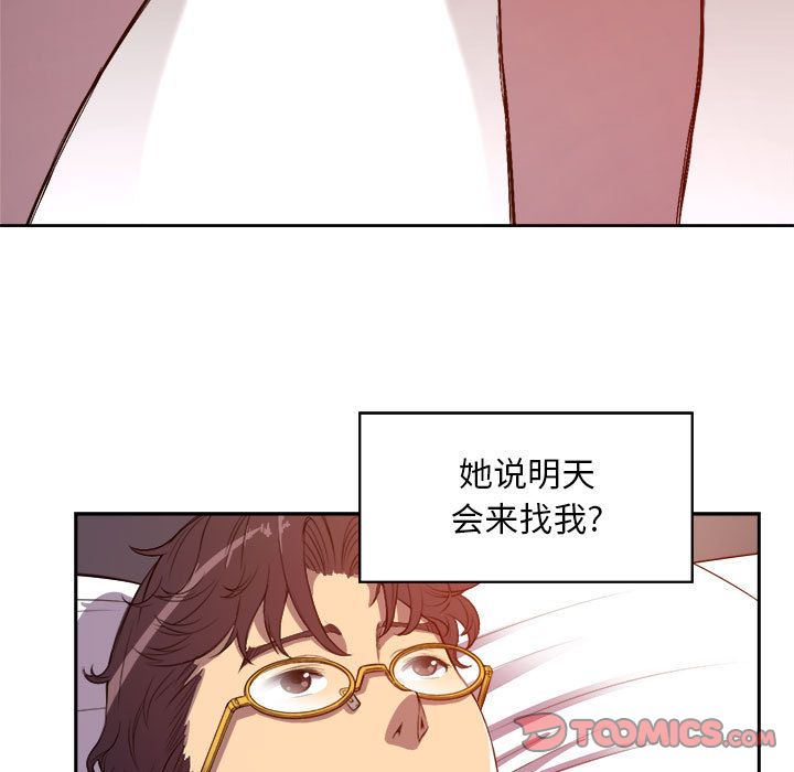 《由莉的秘密》漫画最新章节由莉的秘密-第 44 章免费下拉式在线观看章节第【30】张图片