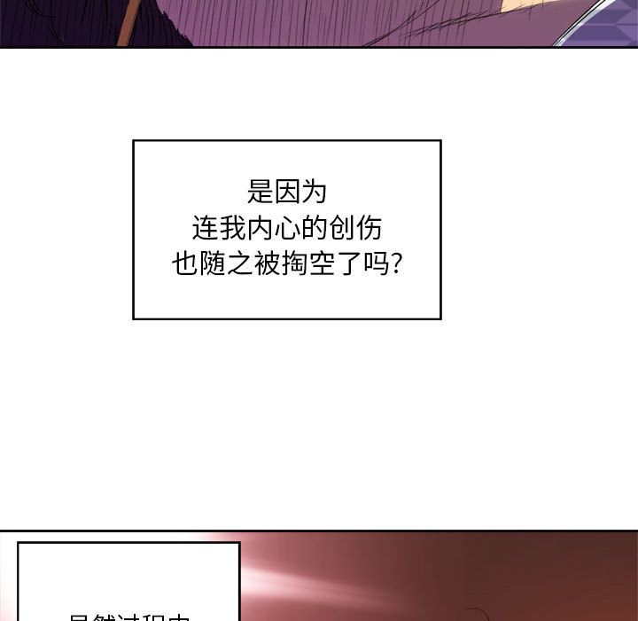 《由莉的秘密》漫画最新章节由莉的秘密-第 44 章免费下拉式在线观看章节第【27】张图片