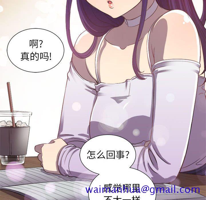 《由莉的秘密》漫画最新章节由莉的秘密-第 44 章免费下拉式在线观看章节第【51】张图片