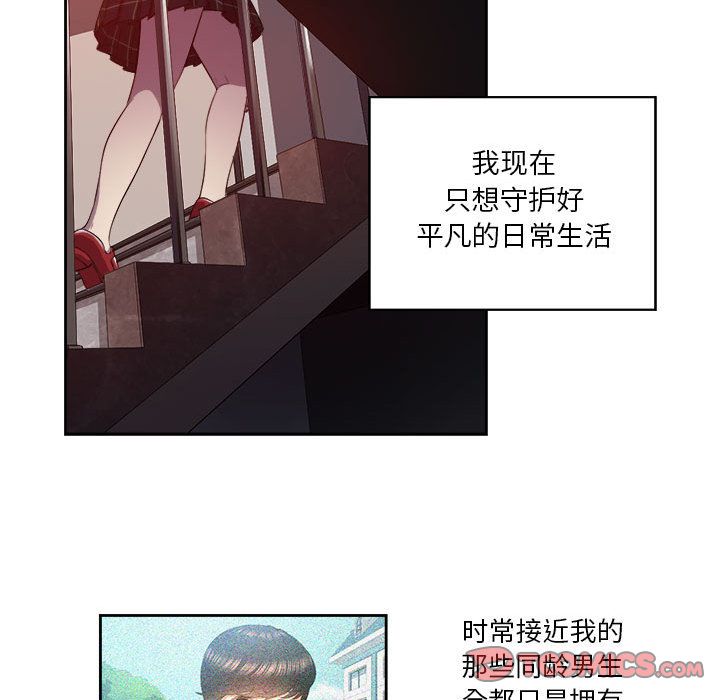 《由莉的秘密》漫画最新章节由莉的秘密-第 44 章免费下拉式在线观看章节第【60】张图片