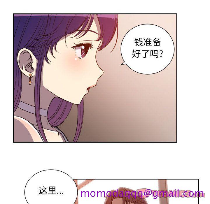 《由莉的秘密》漫画最新章节由莉的秘密-第 44 章免费下拉式在线观看章节第【66】张图片