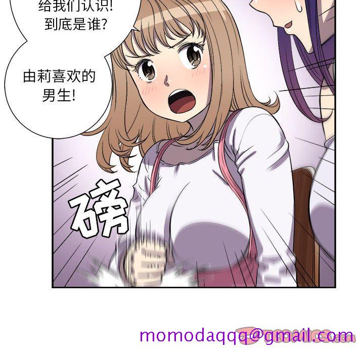 《由莉的秘密》漫画最新章节由莉的秘密-第 44 章免费下拉式在线观看章节第【56】张图片