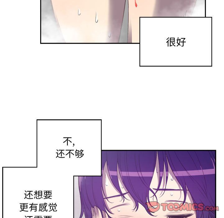 《由莉的秘密》漫画最新章节由莉的秘密-第 44 章免费下拉式在线观看章节第【18】张图片