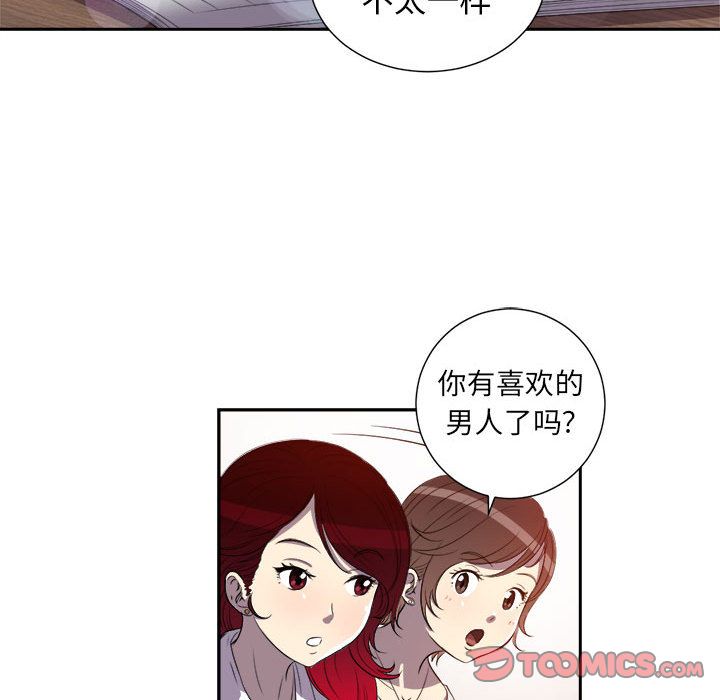 《由莉的秘密》漫画最新章节由莉的秘密-第 44 章免费下拉式在线观看章节第【52】张图片