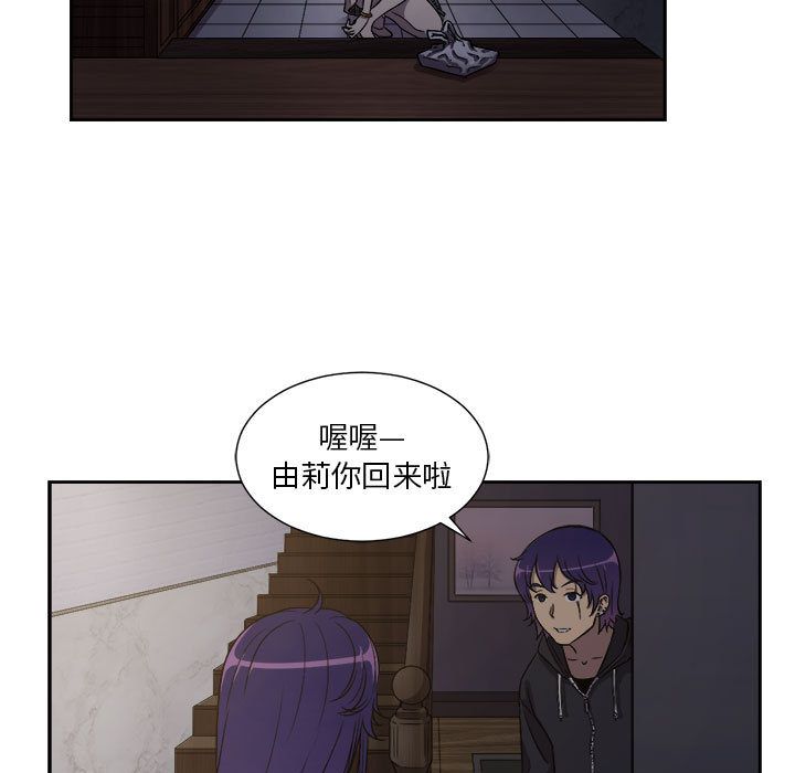 《由莉的秘密》漫画最新章节由莉的秘密-第 44 章免费下拉式在线观看章节第【9】张图片