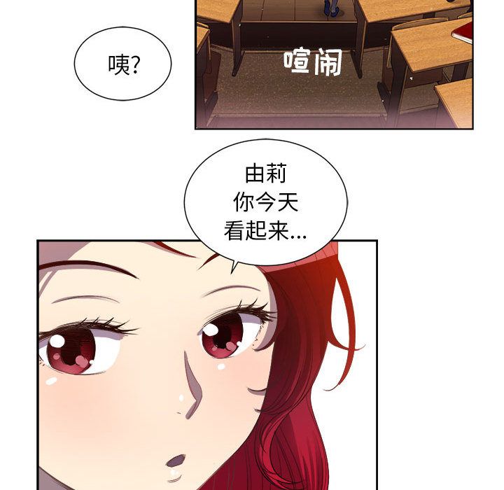 《由莉的秘密》漫画最新章节由莉的秘密-第 44 章免费下拉式在线观看章节第【49】张图片