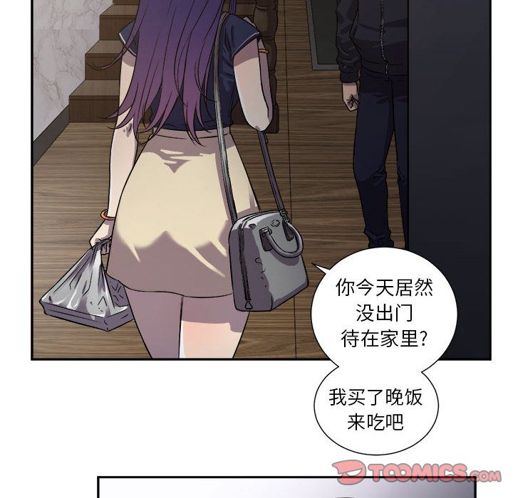 《由莉的秘密》漫画最新章节由莉的秘密-第 44 章免费下拉式在线观看章节第【10】张图片