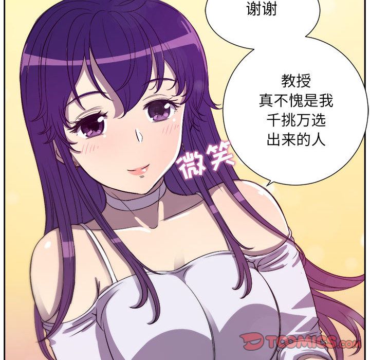 《由莉的秘密》漫画最新章节由莉的秘密-第 44 章免费下拉式在线观看章节第【68】张图片