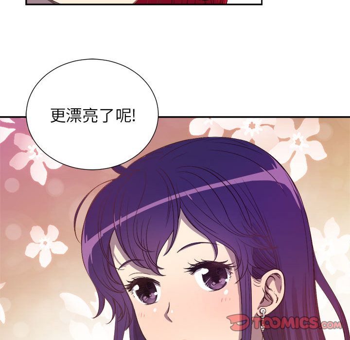 《由莉的秘密》漫画最新章节由莉的秘密-第 44 章免费下拉式在线观看章节第【50】张图片