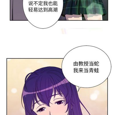 《由莉的秘密》漫画最新章节由莉的秘密-第 45 章免费下拉式在线观看章节第【23】张图片