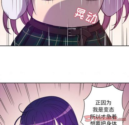 《由莉的秘密》漫画最新章节由莉的秘密-第 45 章免费下拉式在线观看章节第【42】张图片