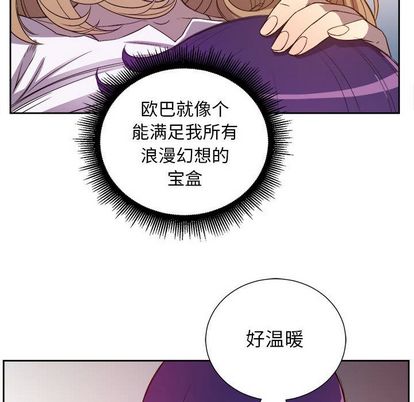 《由莉的秘密》漫画最新章节由莉的秘密-第 45 章免费下拉式在线观看章节第【59】张图片