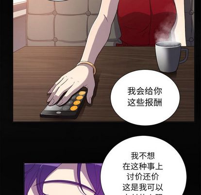 《由莉的秘密》漫画最新章节由莉的秘密-第 45 章免费下拉式在线观看章节第【13】张图片