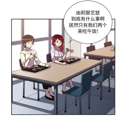 《由莉的秘密》漫画最新章节由莉的秘密-第 45 章免费下拉式在线观看章节第【48】张图片