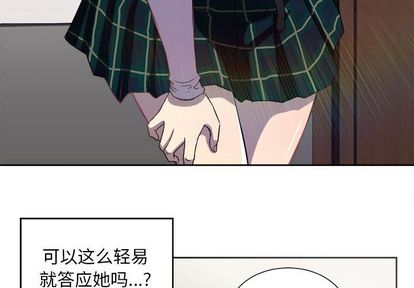 《由莉的秘密》漫画最新章节由莉的秘密-第 45 章免费下拉式在线观看章节第【4】张图片