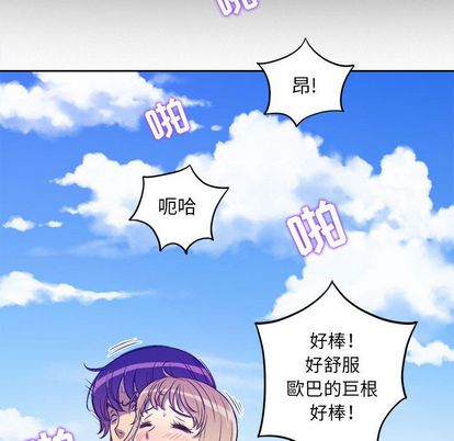 《由莉的秘密》漫画最新章节由莉的秘密-第 45 章免费下拉式在线观看章节第【77】张图片