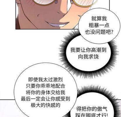 《由莉的秘密》漫画最新章节由莉的秘密-第 45 章免费下拉式在线观看章节第【27】张图片