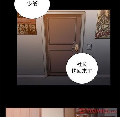 《由莉的秘密》漫画最新章节由莉的秘密-第 45 章免费下拉式在线观看章节第【62】张图片