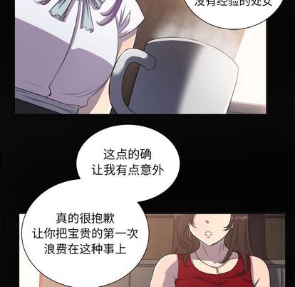 《由莉的秘密》漫画最新章节由莉的秘密-第 45 章免费下拉式在线观看章节第【12】张图片