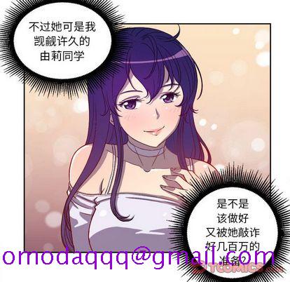 《由莉的秘密》漫画最新章节由莉的秘密-第 45 章免费下拉式在线观看章节第【6】张图片