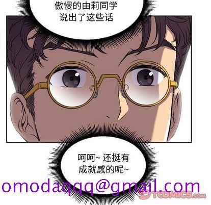 《由莉的秘密》漫画最新章节由莉的秘密-第 45 章免费下拉式在线观看章节第【46】张图片