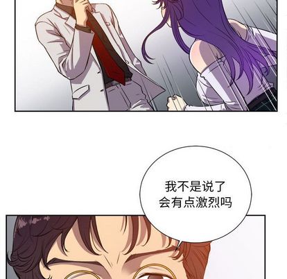 《由莉的秘密》漫画最新章节由莉的秘密-第 45 章免费下拉式在线观看章节第【33】张图片