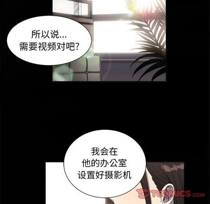 《由莉的秘密》漫画最新章节由莉的秘密-第 45 章免费下拉式在线观看章节第【10】张图片