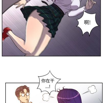 《由莉的秘密》漫画最新章节由莉的秘密-第 45 章免费下拉式在线观看章节第【32】张图片