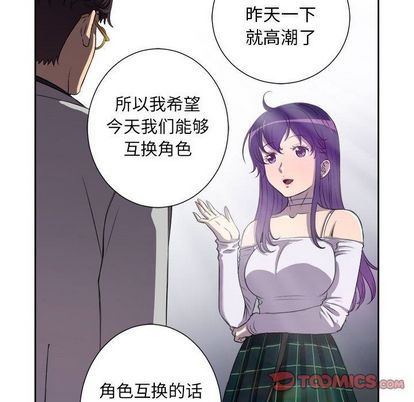 《由莉的秘密》漫画最新章节由莉的秘密-第 45 章免费下拉式在线观看章节第【22】张图片