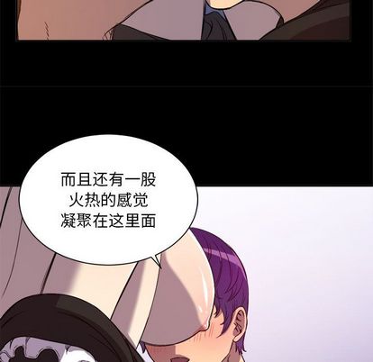 《由莉的秘密》漫画最新章节由莉的秘密-第 45 章免费下拉式在线观看章节第【68】张图片