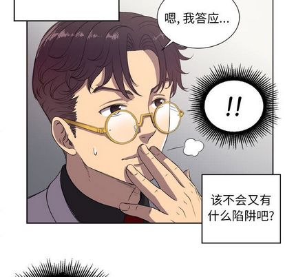 《由莉的秘密》漫画最新章节由莉的秘密-第 45 章免费下拉式在线观看章节第【5】张图片