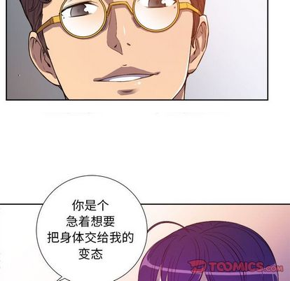 《由莉的秘密》漫画最新章节由莉的秘密-第 45 章免费下拉式在线观看章节第【34】张图片