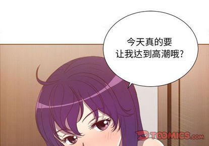 《由莉的秘密》漫画最新章节由莉的秘密-第 45 章免费下拉式在线观看章节第【2】张图片