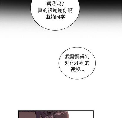 《由莉的秘密》漫画最新章节由莉的秘密-第 45 章免费下拉式在线观看章节第【20】张图片