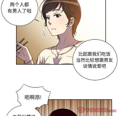 《由莉的秘密》漫画最新章节由莉的秘密-第 45 章免费下拉式在线观看章节第【50】张图片