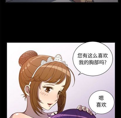 《由莉的秘密》漫画最新章节由莉的秘密-第 45 章免费下拉式在线观看章节第【64】张图片