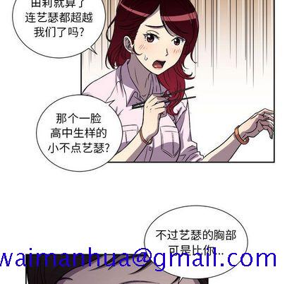 《由莉的秘密》漫画最新章节由莉的秘密-第 45 章免费下拉式在线观看章节第【51】张图片