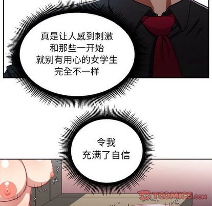 《由莉的秘密》漫画最新章节由莉的秘密-第 46 章免费下拉式在线观看章节第【30】张图片