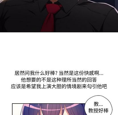 《由莉的秘密》漫画最新章节由莉的秘密-第 46 章免费下拉式在线观看章节第【39】张图片