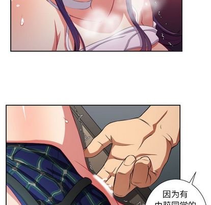 《由莉的秘密》漫画最新章节由莉的秘密-第 46 章免费下拉式在线观看章节第【19】张图片