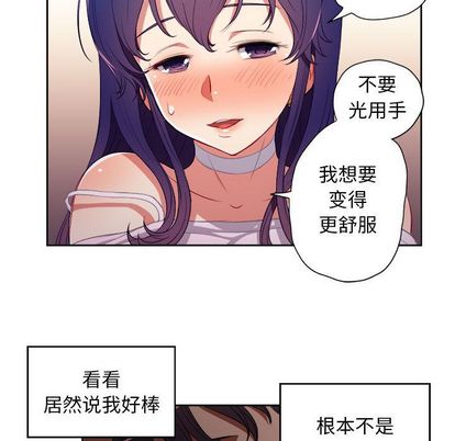 《由莉的秘密》漫画最新章节由莉的秘密-第 46 章免费下拉式在线观看章节第【40】张图片