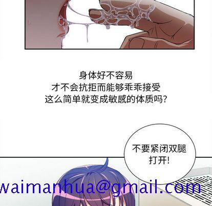 《由莉的秘密》漫画最新章节由莉的秘密-第 46 章免费下拉式在线观看章节第【11】张图片