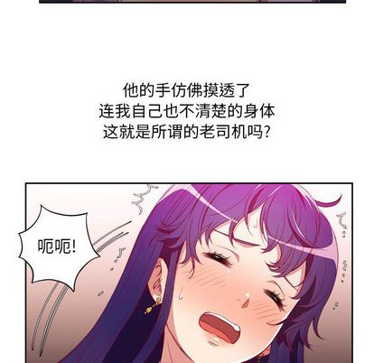 《由莉的秘密》漫画最新章节由莉的秘密-第 46 章免费下拉式在线观看章节第【47】张图片