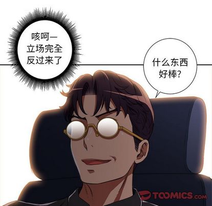 《由莉的秘密》漫画最新章节由莉的秘密-第 46 章免费下拉式在线观看章节第【38】张图片