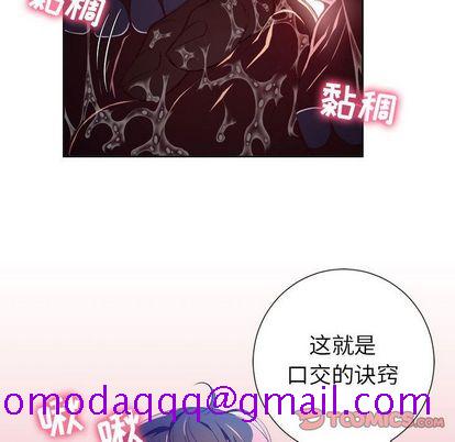 《由莉的秘密》漫画最新章节由莉的秘密-第 46 章免费下拉式在线观看章节第【6】张图片