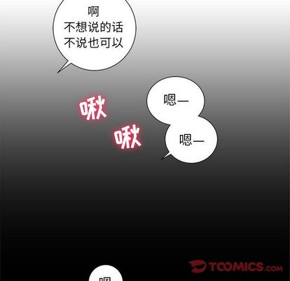 《由莉的秘密》漫画最新章节由莉的秘密-第 46 章免费下拉式在线观看章节第【58】张图片